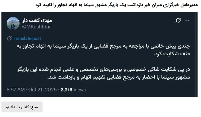 “پژمان جمشیدی” دستگیر شد؟ “پژمان جمشیدی” دستگیر شد؟