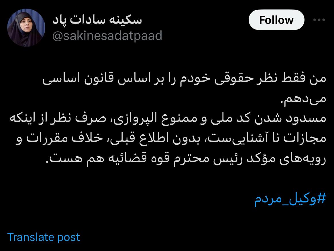 اولین واکنش به ممنوعیت پروازی ترانه علیدوستی