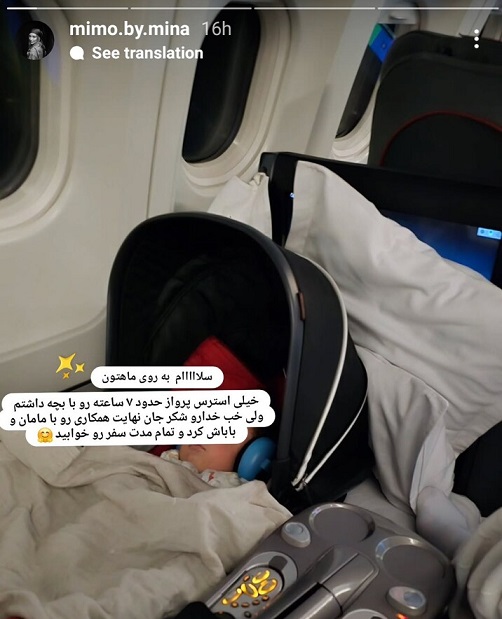 سفربهرام رادان و همسرش به تایلند