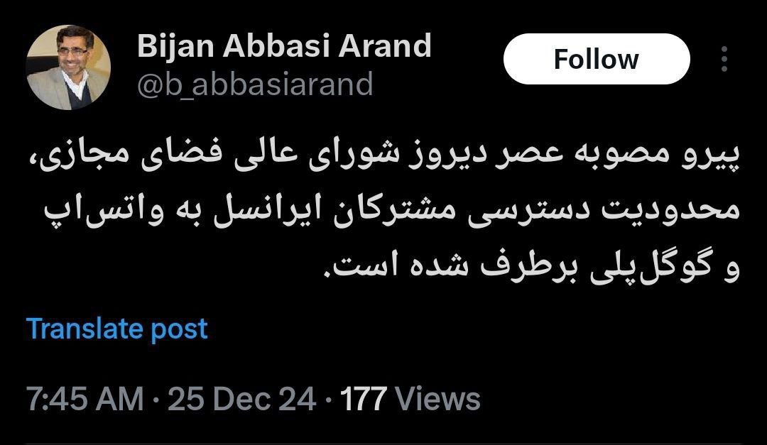 واتس‌اپ فعلا برای این مشترکان رفع فیلتر شد