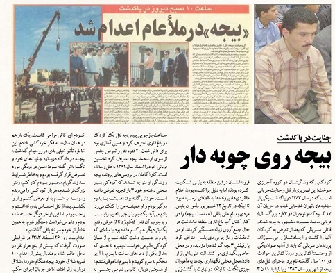 این مرد قاتل این مرد قاتل37 کودک معصوم ایرانی است+ عکس
