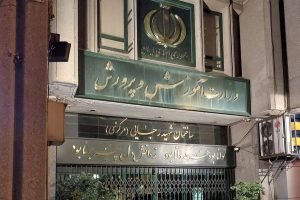 واکنش آموزش و پرورش ایلام به تنبیه بدنی دانش آموز مهرانی.