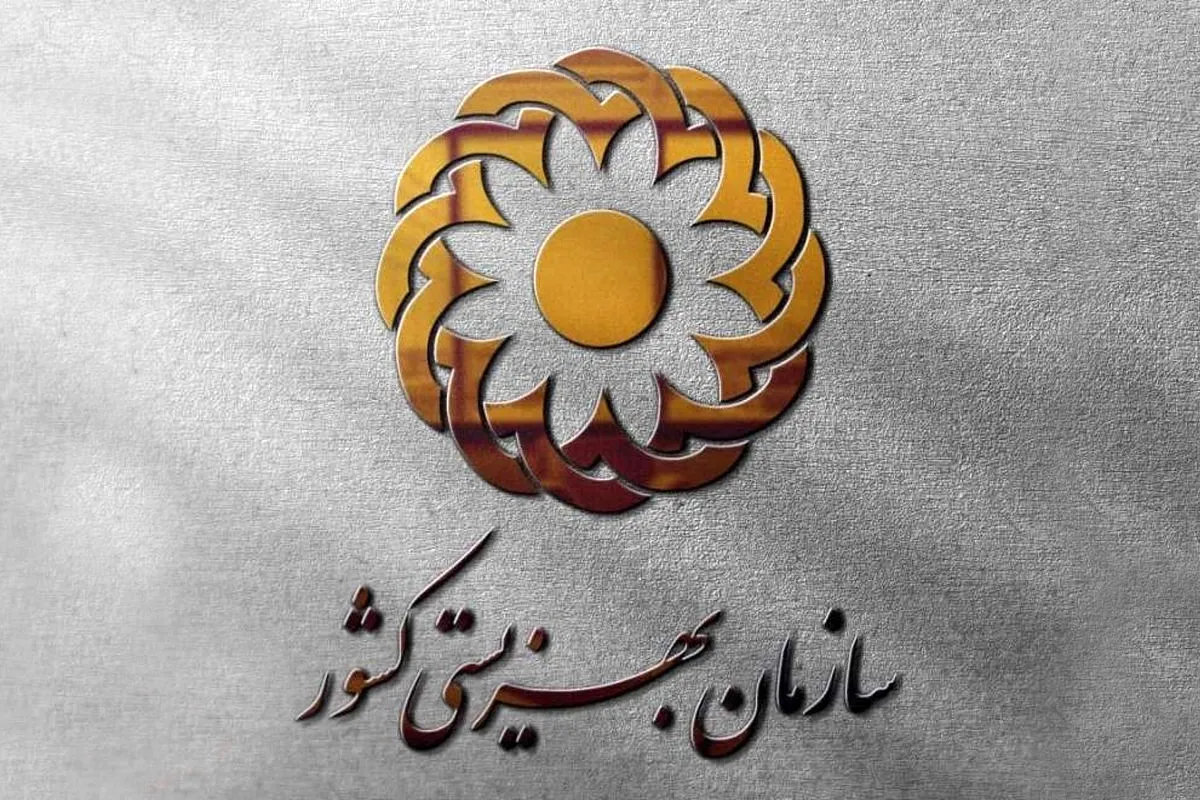 واریزی برای مددجویان بهزیستی