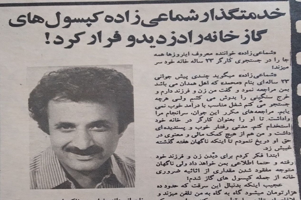 موضوعی درباره خانه شماعی زاده