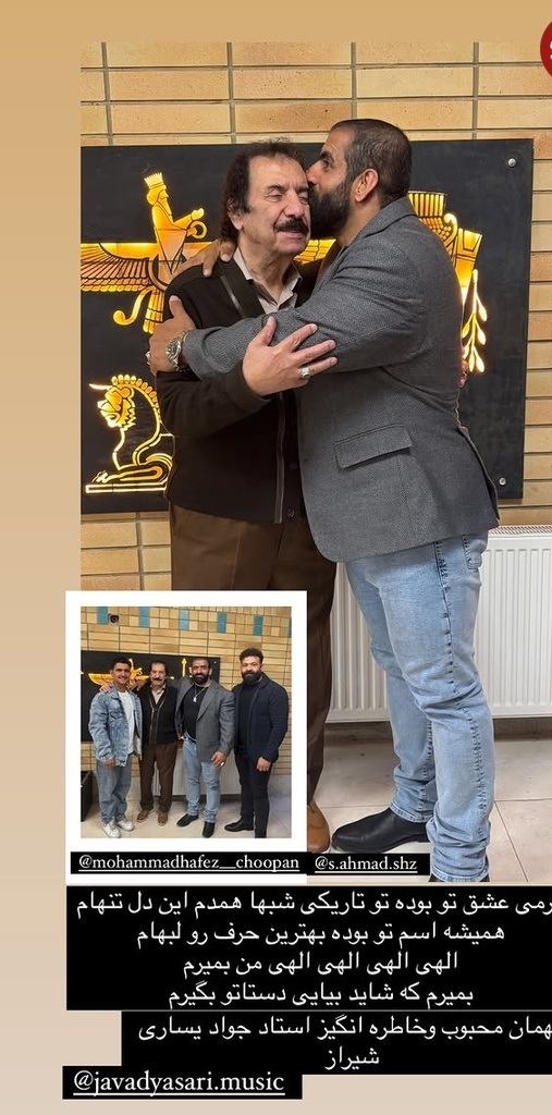 جواد یساری و هادی چوپان