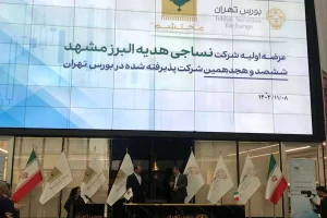 پلاک ۶۱۸ بورس تهران به «محتشم» رسید