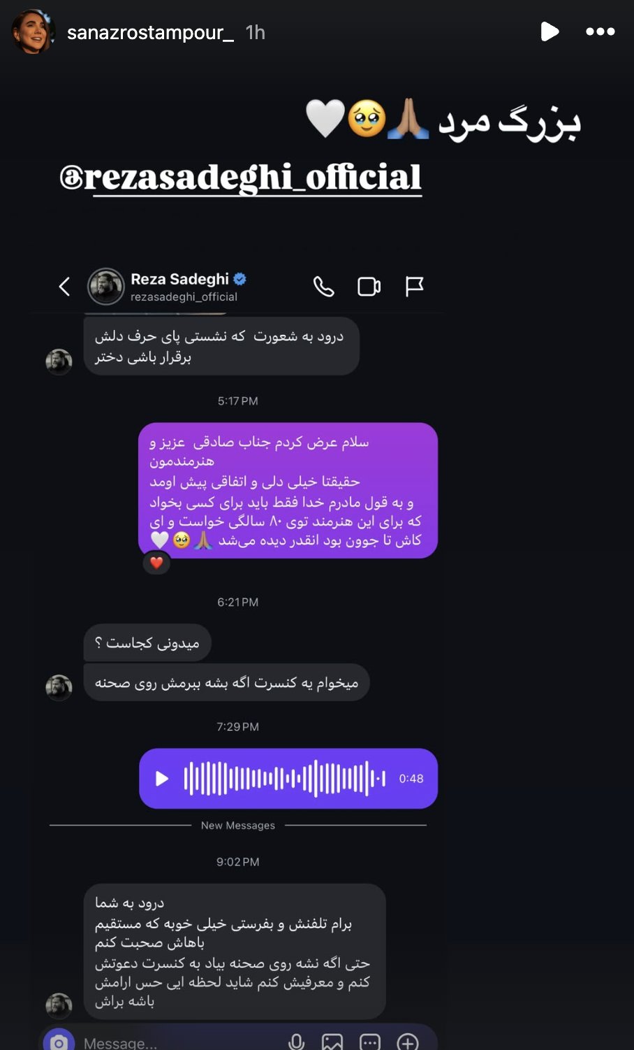 حرکت خیرخواهانه رضا صادقی مثل بمب ترکید+ عکس