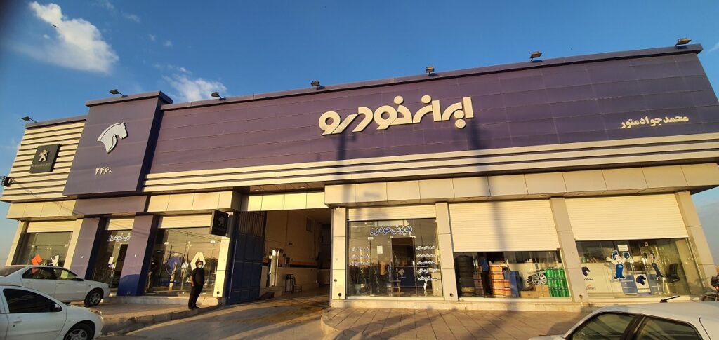 ثبت نام ایران خودرو ثبت نام ایران خودرو