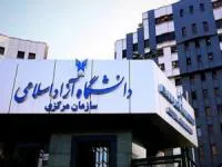 تمدید مهلت ثبت‌نام پذیرش بدون آزمون دانشگاه آزاد