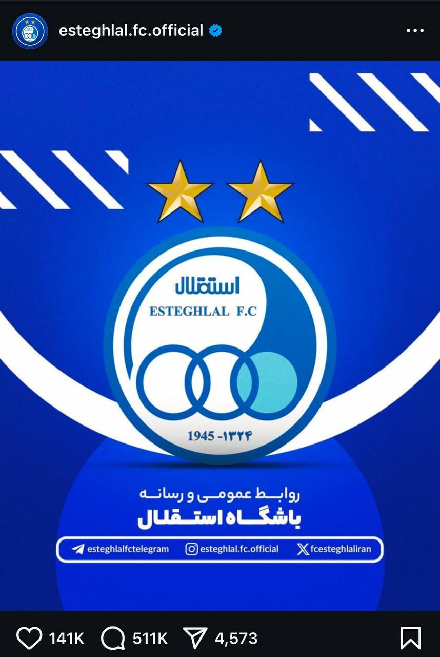 (عکس) طوفان مجازی هواداران استقلال علیه مدیریت (عکس) طوفان مجازی هواداران استقلال علیه مدیریت