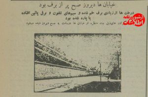 ببینید برف ۹۰ سال پیش با تهران چه کرد؟!