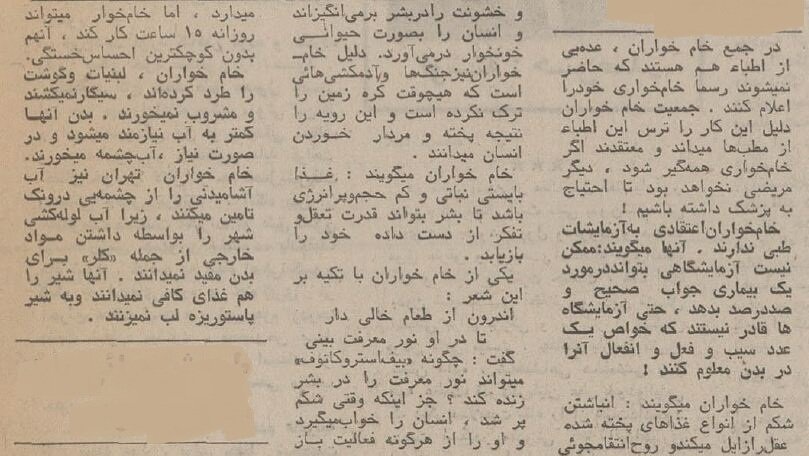 عکس محمدرضا شجریان در انجمن خام‌خواران تهران منتشر شد!