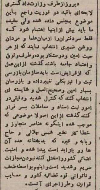 ربابه خانم و شمسی خانم ۱۱ محضر تهران را تعطیل کردند! +جزئیات