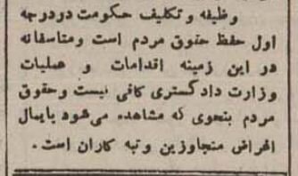 ربابه خانم و شمسی خانم ۱۱ محضر تهران را تعطیل کردند! +جزئیات