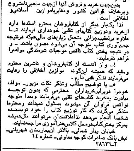 تقلب در چاپ پرفروش&zwnj;ترین کتاب ایران &laquo;رزا منتظمی&raquo; را عصبانی کرد!