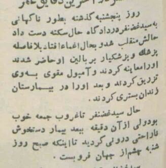 مدعی دروغین امامت در دادگاه سکته کرد! +عکس&zwnj;های دیده&zwnj;نشده