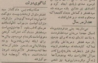 مدعی دروغین امامت در دادگاه سکته کرد! +عکس&zwnj;های دیده&zwnj;نشده