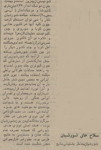 گزارش حضور ارتش ایران در عمان با عکس&zwnj;های دیدنی و آمار تلفات منتشرشد