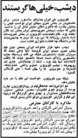 پخش سریال‌های پلیسی از تلویزیون ملی ممنوع شد!