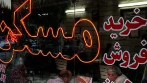 با وام ۶۵۰ میلیون تومانی چند متر خانه می خرید ؟ + جدول قیمت ها