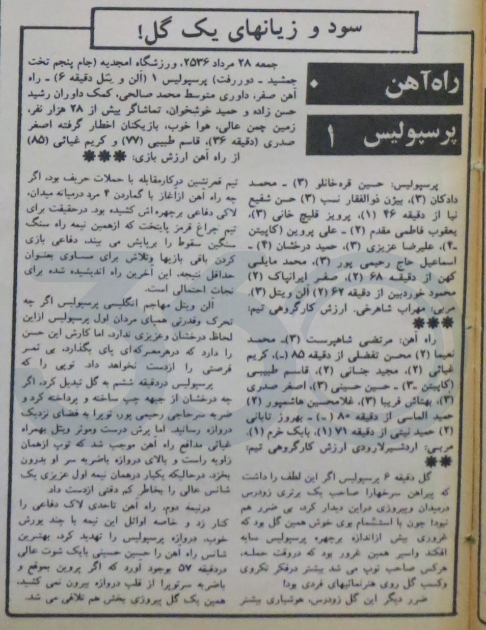 دورسون پنجمین پرسپولیسی با شروع رویایی دورسون پنجمین پرسپولیسی با شروع رویایی