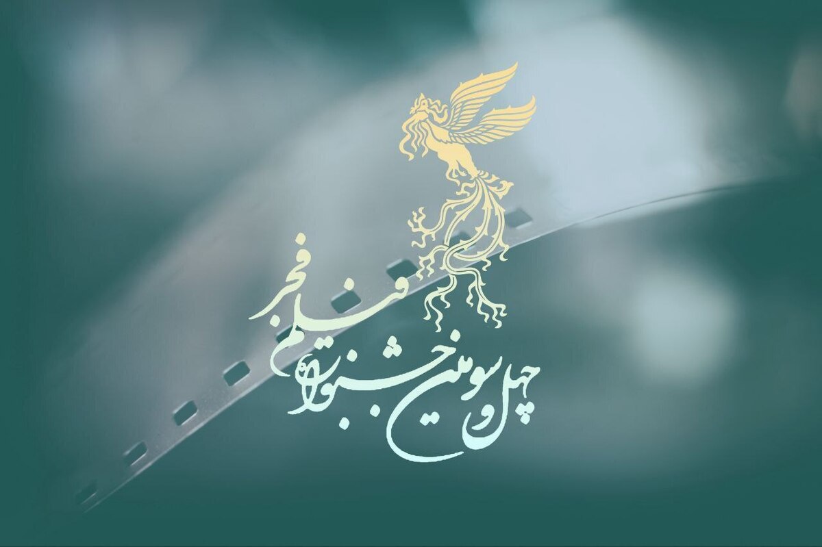 شعبده‌بازی جنجالی در آرای مردمی جشنواره فجر