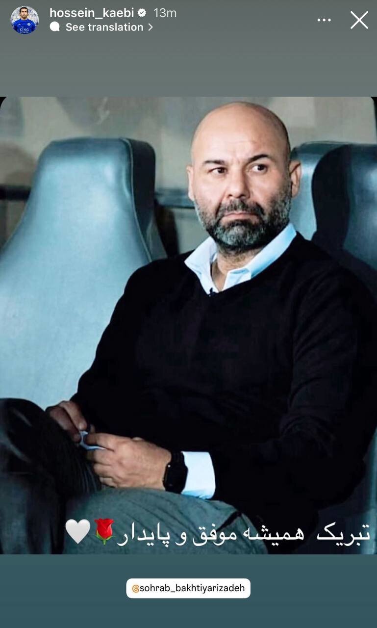 (عکس) تبریک یک پرسپولیسی به سرمربی استقلال پس از صعود آسیایی