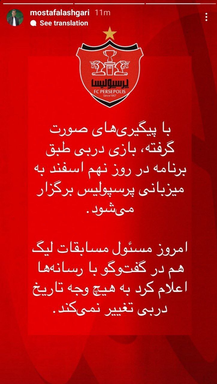 پرسپولیس به هیچ وجه با استقلال راه نمیآید! پرسپولیس به هیچ وجه با استقلال راه نمیآید!