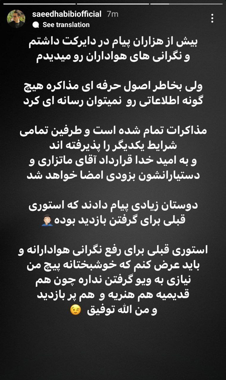 ماتزاری و استقلال؛ یک امضا مانده!