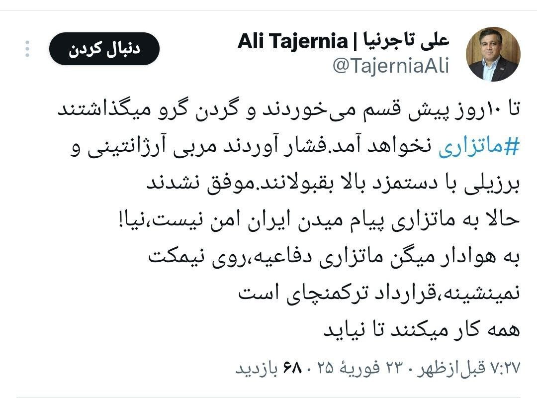 (عکس) افشاگری مدیرعامل استقلال از کارشکنی&zwnj;ها