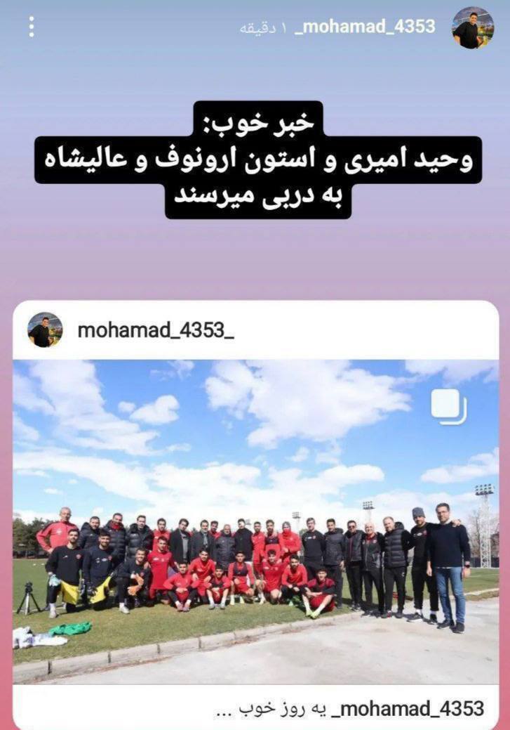 ۳ ستاره پرسپولیس به دربی میرسند ۳ ستاره پرسپولیس به دربی میرسند