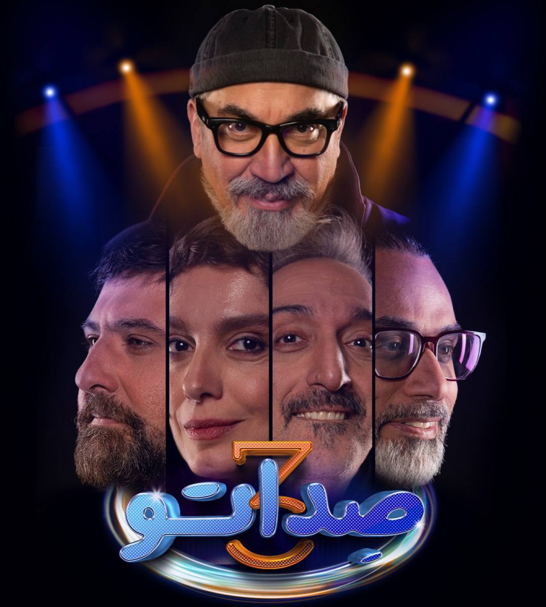 سیامک انصاری و الیکا عبدالرزاقی به فصل جدید &laquo;صداتو&raquo; می&zwnj;آیند