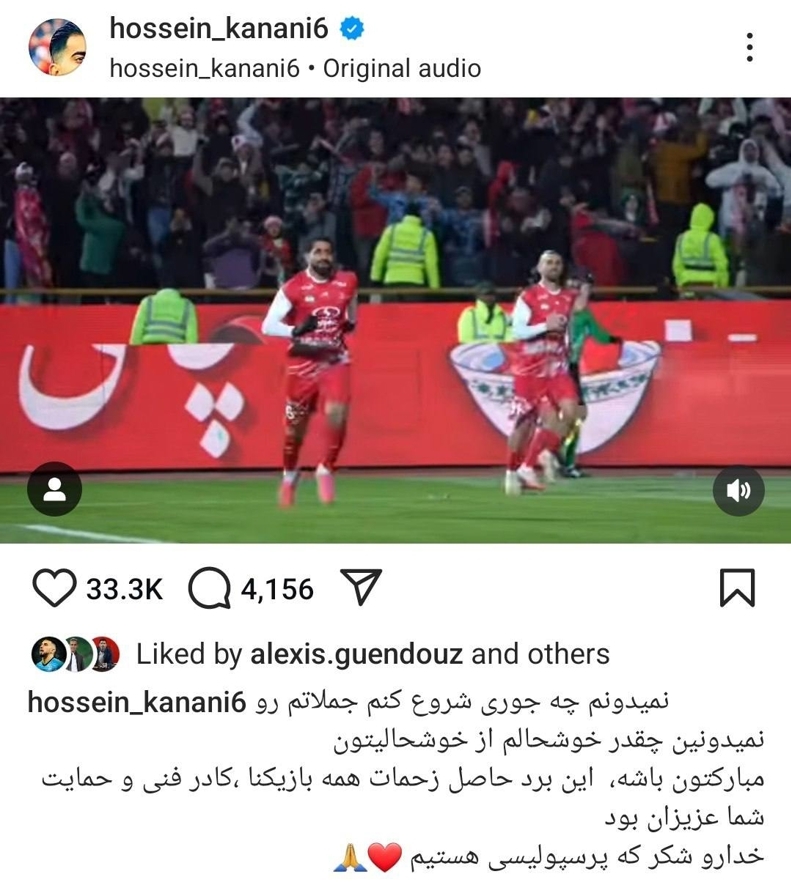 پیام خاص گلزن دربی برای هواداران: از خوشحالیتون خوشحالم پیام خاص گلزن دربی برای هواداران: از خوشحالیتون خوشحالم