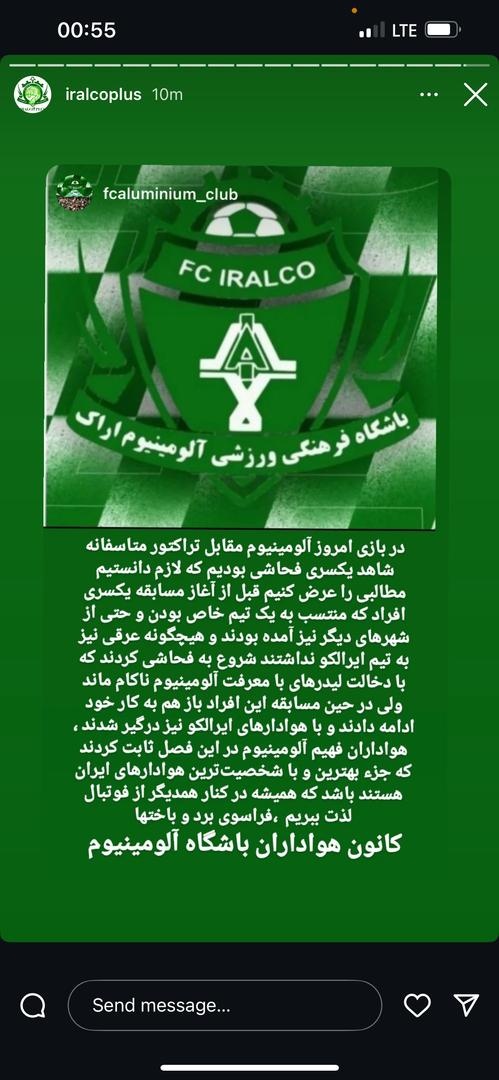 ردپای تیم خاص در فحاشی به بیرانوند در اراک