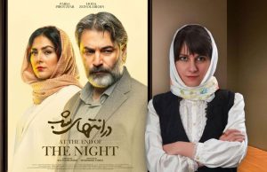 مروری بر افتخارآفرینی آیدا پناهنده در جشنواره‌های بین‌المللی به بهانه موفقیت «در انتهای شب»