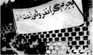 شلاق‌زدن هم جلوی گرانفروشی را نگرفت؛ مقایسه قیمت‌ها در ۱۳۵۷ با ۱۳۵۸