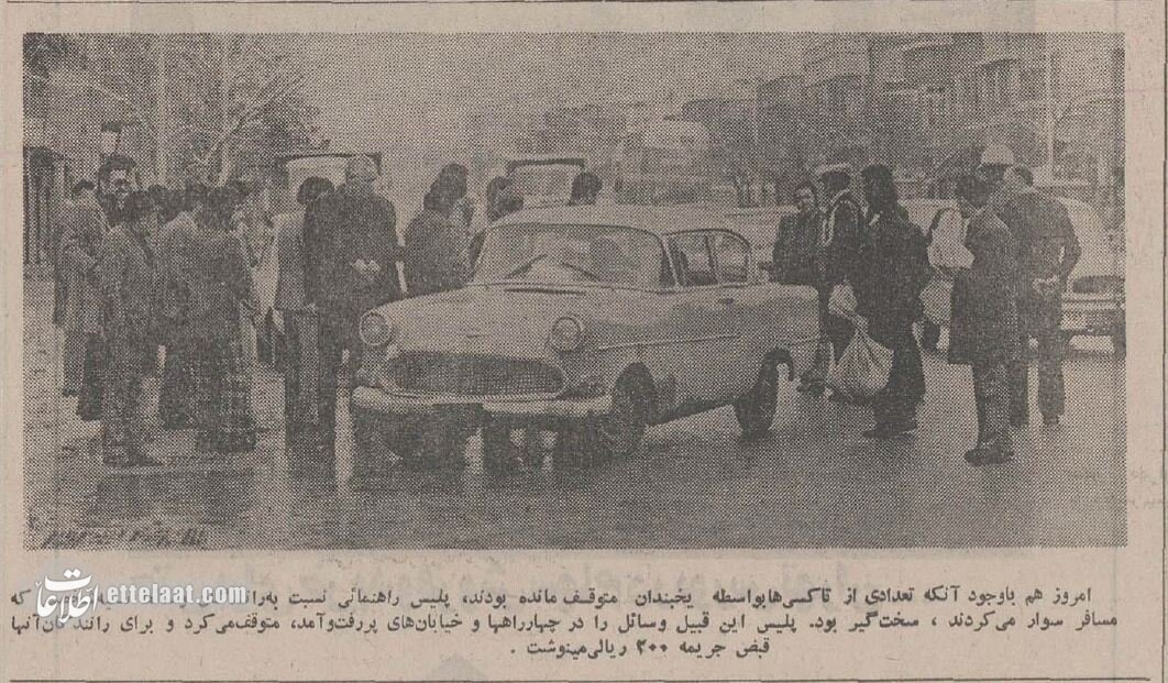 وقتی همه خیابان&zwnj;های تهران یک طرفه شد +عکس&zwnj;های دیدنی