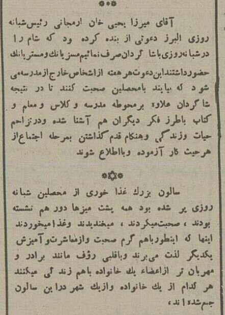 گزارش خواندنی و عکس‌های دیدنی از قدیمی‌ترین دبیرستان ویژه تهران!