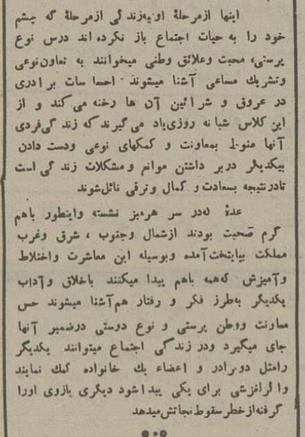 گزارش خواندنی و عکس‌های دیدنی از قدیمی‌ترین دبیرستان ویژه تهران!