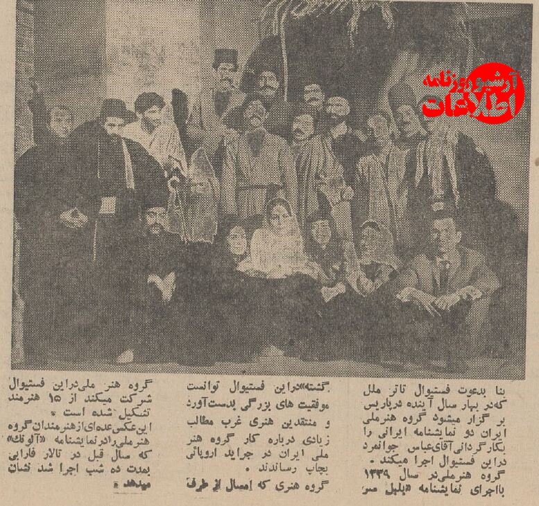 عکس دیده&zwnj;نشده از جوانی علی نصیریان در پاریس!