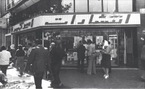 داستان مصادره بزرگترین ناشر ایران چگونه آغاز شد؟ +عکس