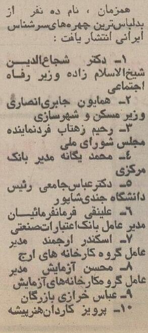 شیکپوشترین و بدلباسترین دولتمردان کشور معرفی شدند +عکس شیکپوشترین و بدلباسترین دولتمردان کشور معرفی شدند +عکس