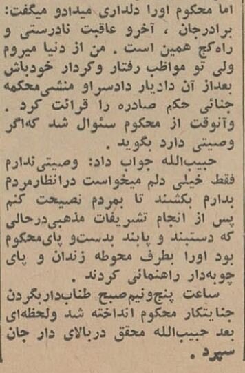 اولین اعدام دور از انظار عمومی کجای ایران برگزار شد؟ +عکس اولین اعدام دور از انظار عمومی کجای ایران برگزار شد؟ +عکس