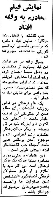 ۱۰ سینما در تهران به دلایل اخلاقی پلمب شد! ۱۰ سینما در تهران به دلایل اخلاقی پلمب شد!
