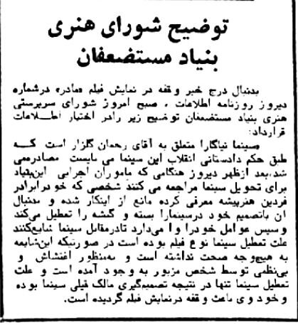 ۱۰ سینما در تهران به دلایل اخلاقی پلمب شد! ۱۰ سینما در تهران به دلایل اخلاقی پلمب شد!