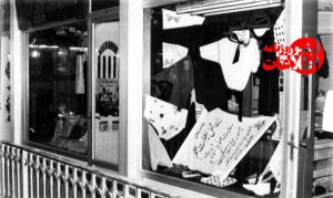 کمیته ۱۵۰ بوتیک را در تهران پلمپ کرد! +عکس