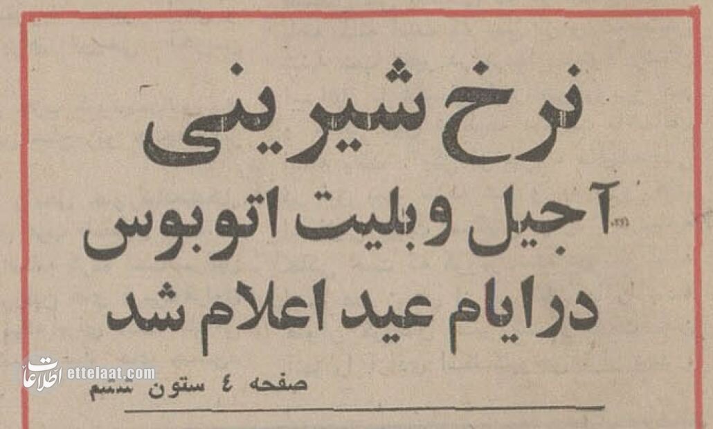 ۵ دادگاه سیار برای نقرهداغکردن گرانفروشان شب عید راه افتاد! ۵ دادگاه سیار برای نقرهداغکردن گرانفروشان شب عید راه افتاد!