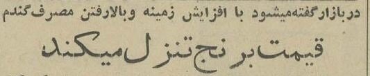 مردم نان خوردند تا برنج ارزان شد! +جزئیات مردم نان خوردند تا برنج ارزان شد! +جزئیات