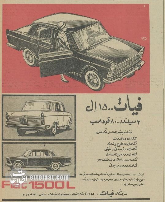 قبل از ایرانخودرو و سایپا تهرانیهای چه خودرویی سوار میشدند؟ +عکس قبل از ایرانخودرو و سایپا تهرانیهای چه خودرویی سوار میشدند؟ +عکس