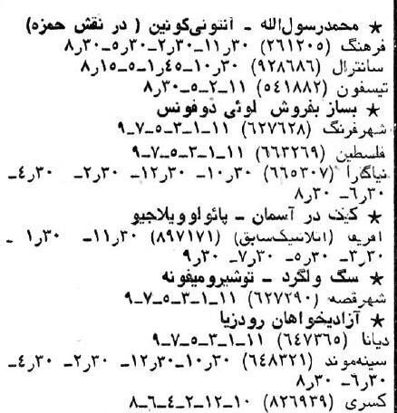 آخرین فیلم بهروز وثوقی در سینماهای تهران! +عکس آخرین فیلم بهروز وثوقی در سینماهای تهران! +عکس